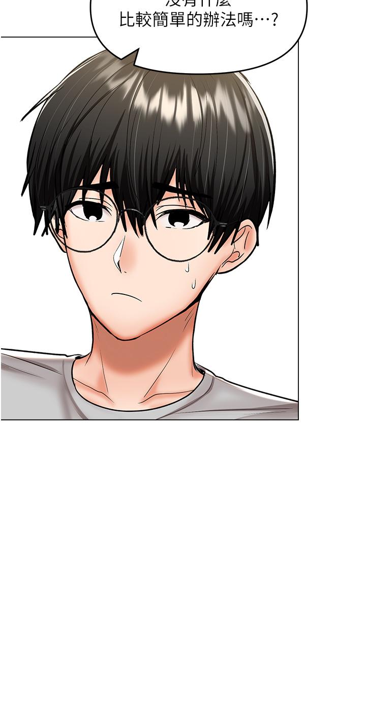 [韩国漫画] 干爹请多指教 爱情,巨乳大奶,女学生#[52P]-20