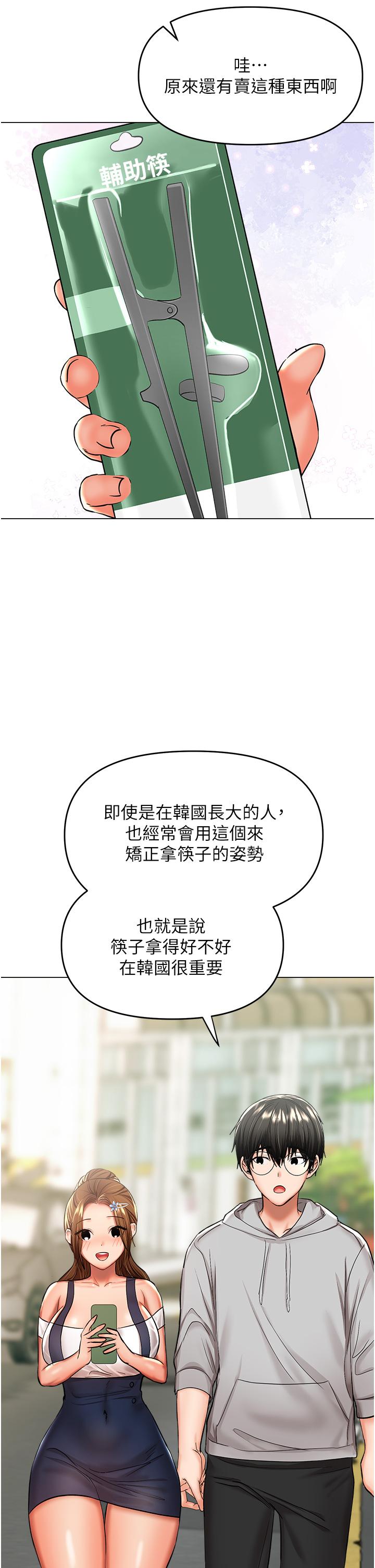[韩国漫画] 干爹请多指教 爱情,巨乳大奶,女学生#[52P]-21