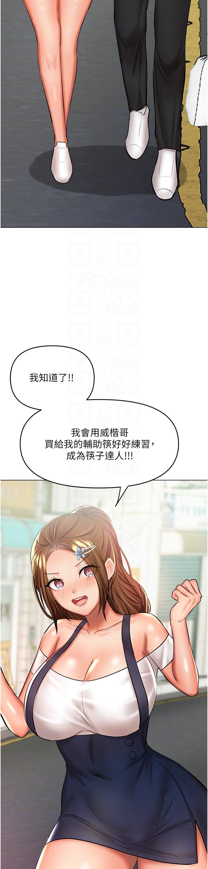 [韩国漫画] 干爹请多指教 爱情,巨乳大奶,女学生#[52P]-22