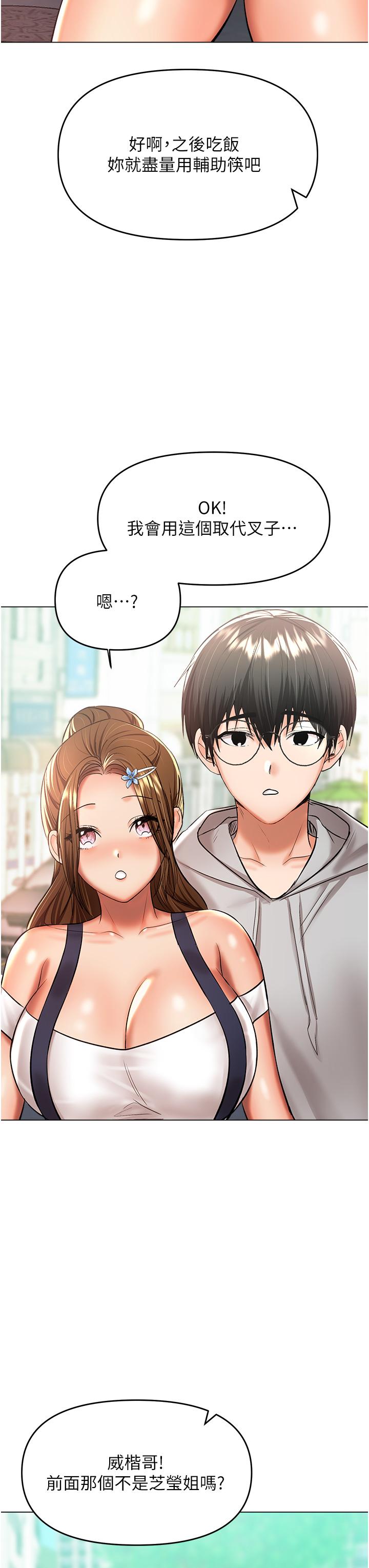 [韩国漫画] 干爹请多指教 爱情,巨乳大奶,女学生#[52P]-23