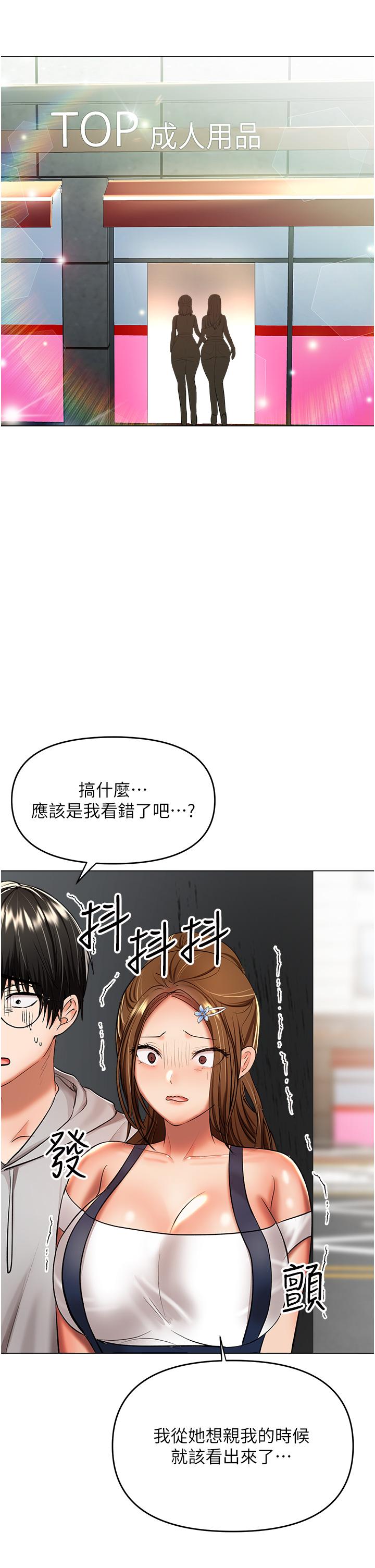 [韩国漫画] 干爹请多指教 爱情,巨乳大奶,女学生#[52P]-27