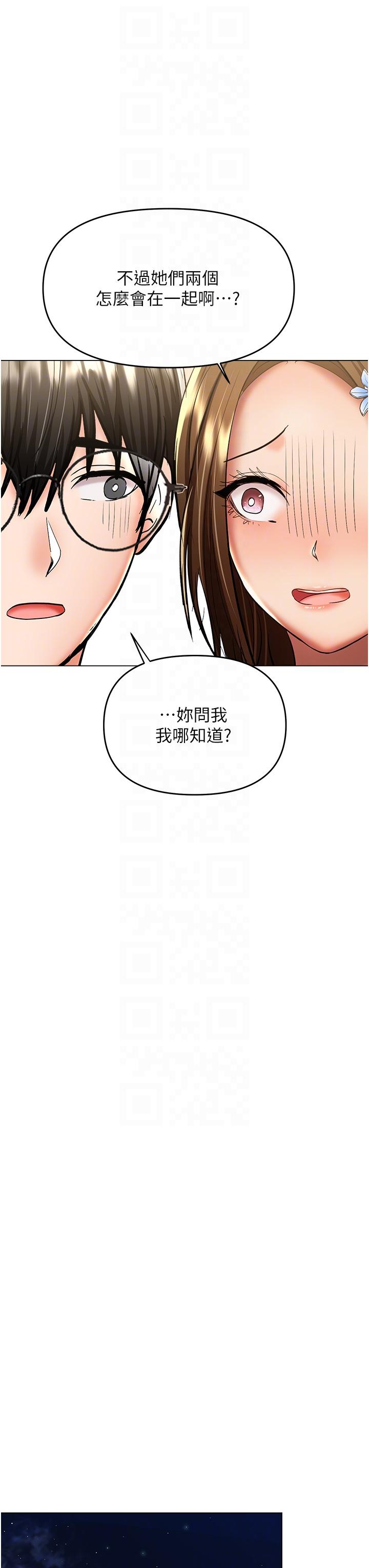 [韩国漫画] 干爹请多指教 爱情,巨乳大奶,女学生#[52P]-28