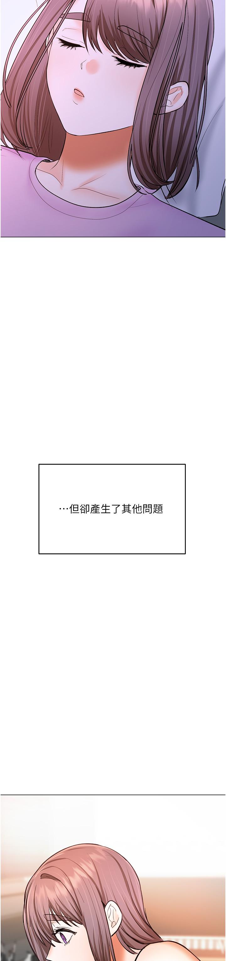 [韩国漫画] 干爹请多指教 爱情,巨乳大奶,女学生#[52P]-3