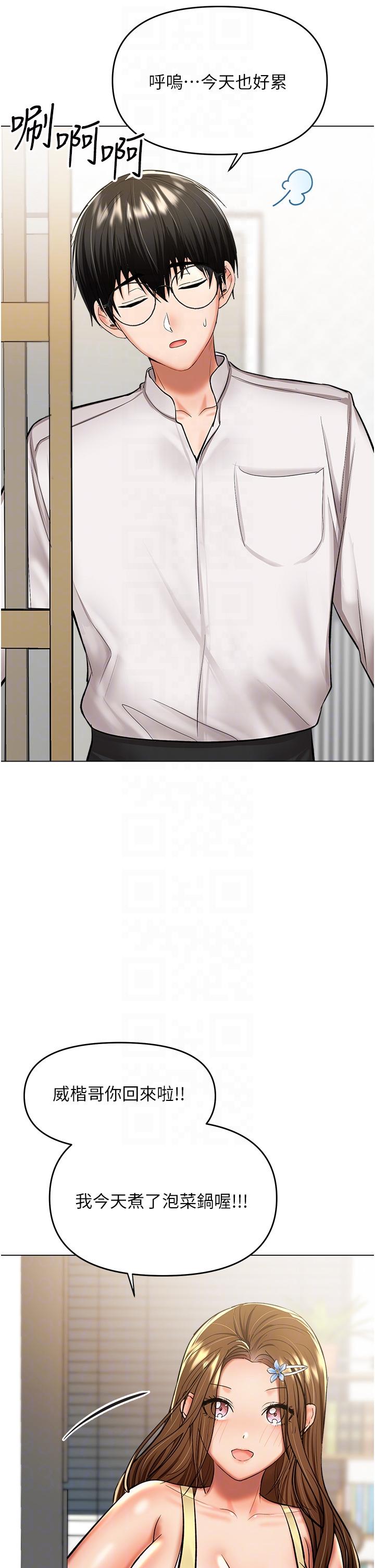 [韩国漫画] 干爹请多指教 爱情,巨乳大奶,女学生#[52P]-30