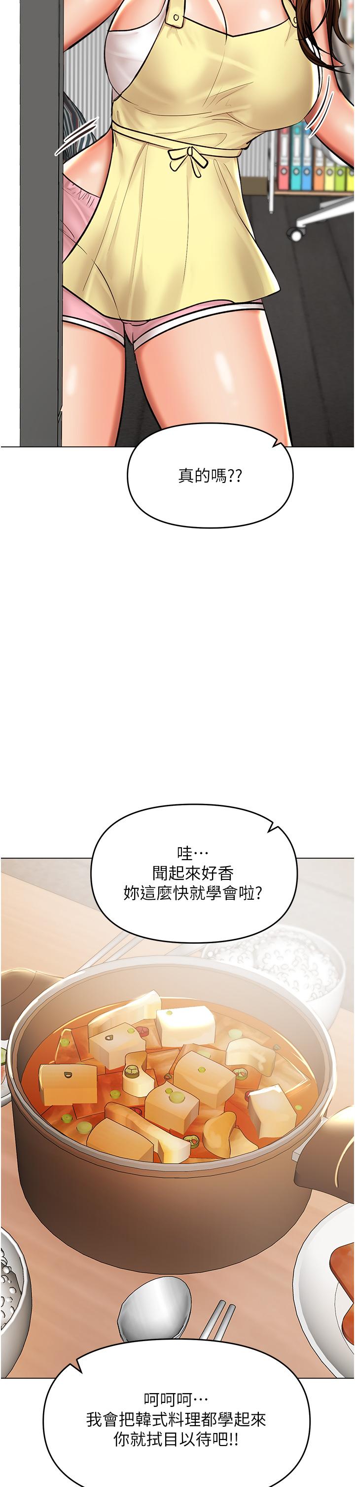 [韩国漫画] 干爹请多指教 爱情,巨乳大奶,女学生#[52P]-31