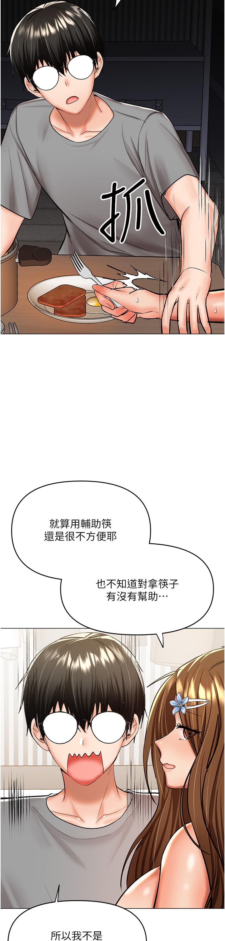 [韩国漫画] 干爹请多指教 爱情,巨乳大奶,女学生#[52P]-33