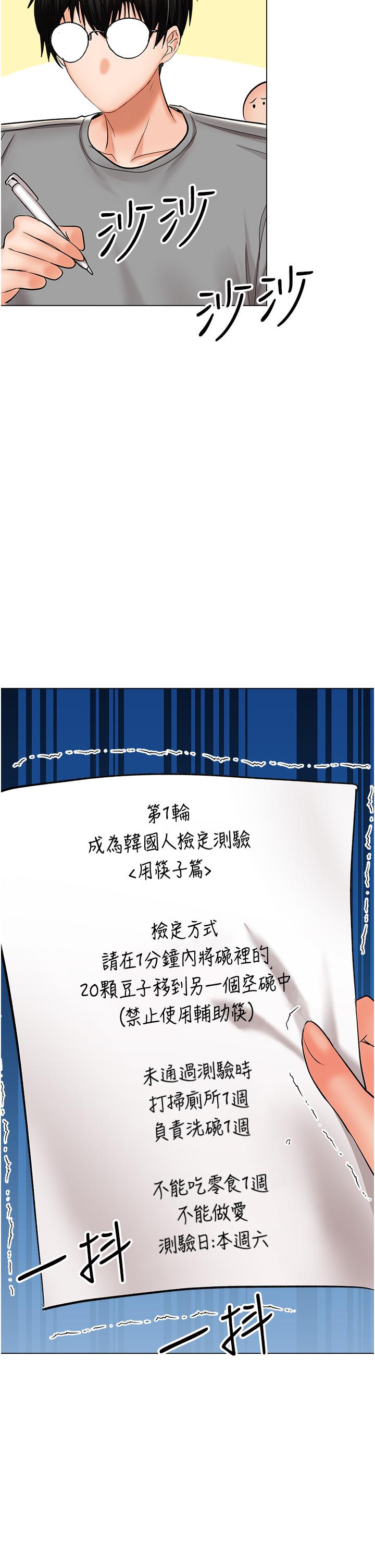 [韩国漫画] 干爹请多指教 爱情,巨乳大奶,女学生#[52P]-36