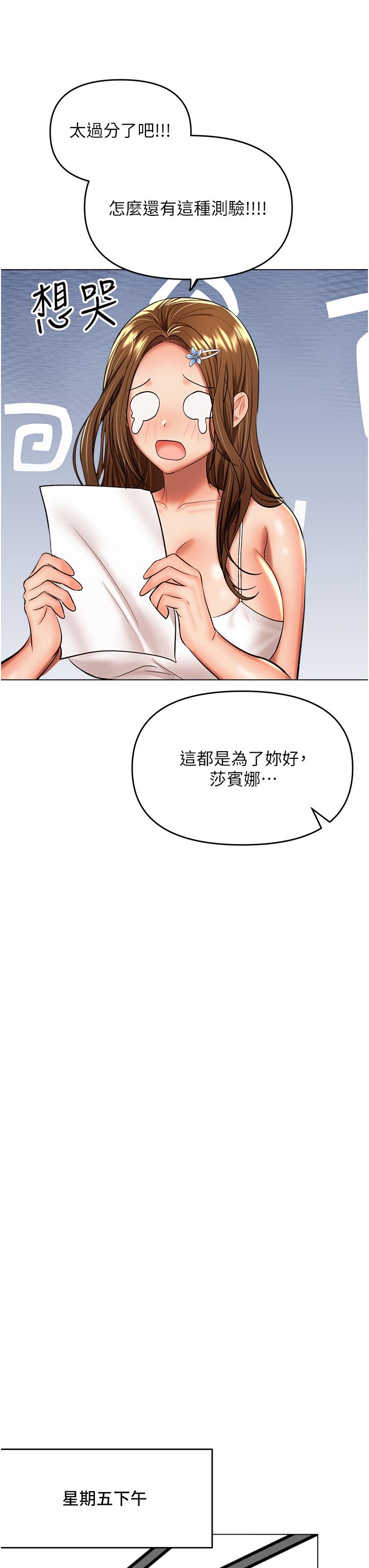 [韩国漫画] 干爹请多指教 爱情,巨乳大奶,女学生#[52P]-37