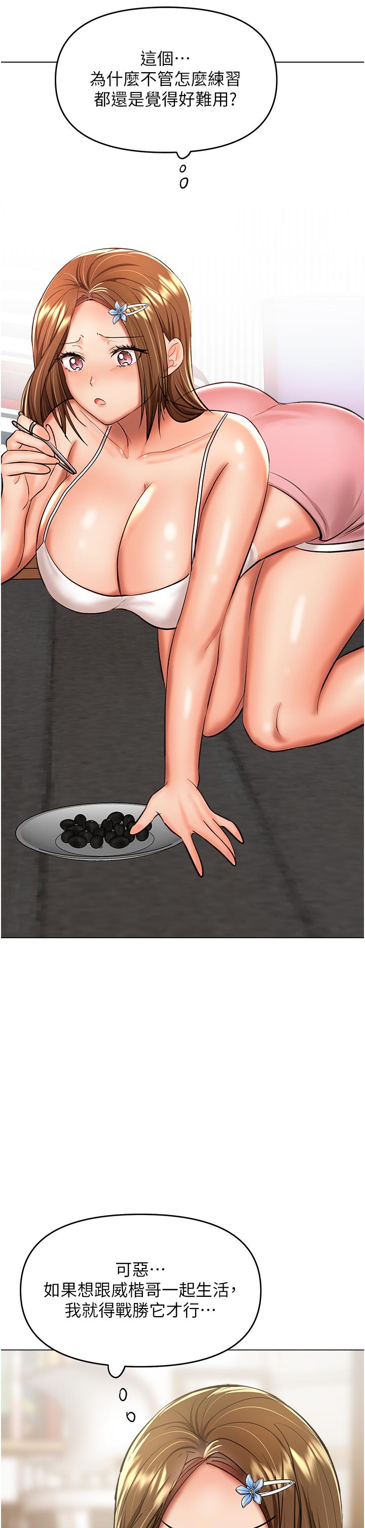 [韩国漫画] 干爹请多指教 爱情,巨乳大奶,女学生#[52P]-39