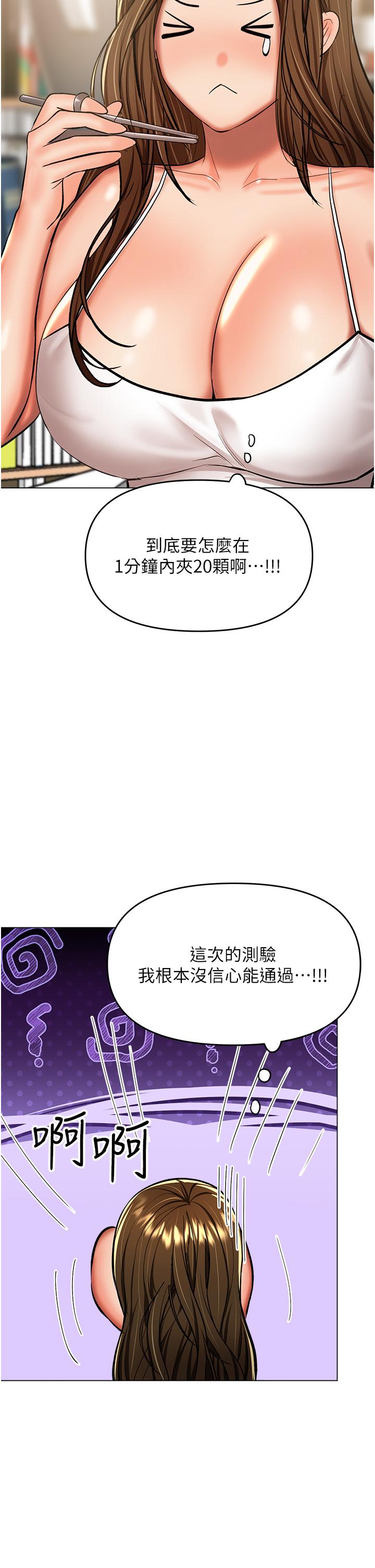 [韩国漫画] 干爹请多指教 爱情,巨乳大奶,女学生#[52P]-40