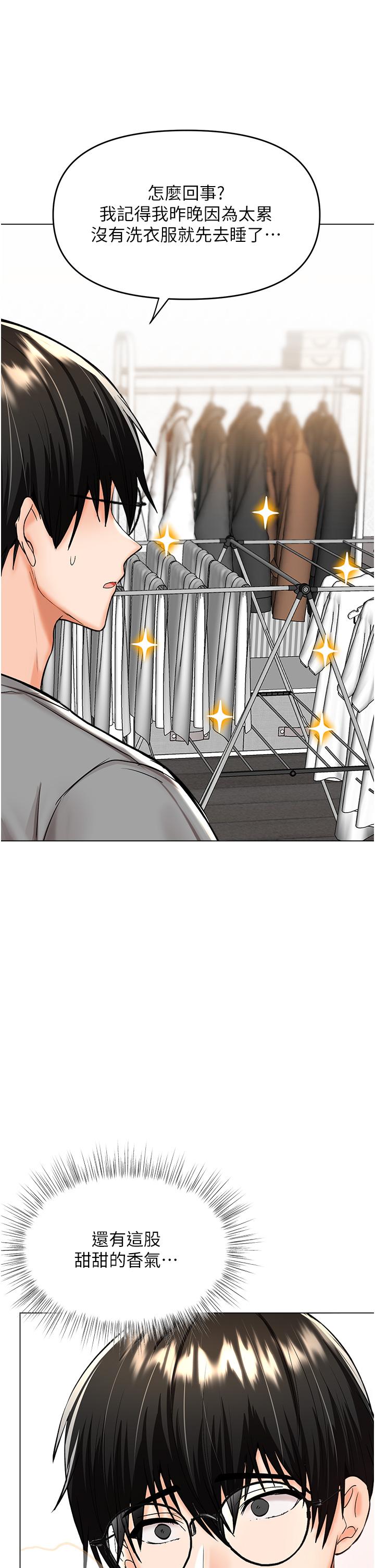 [韩国漫画] 干爹请多指教 爱情,巨乳大奶,女学生#[52P]-45