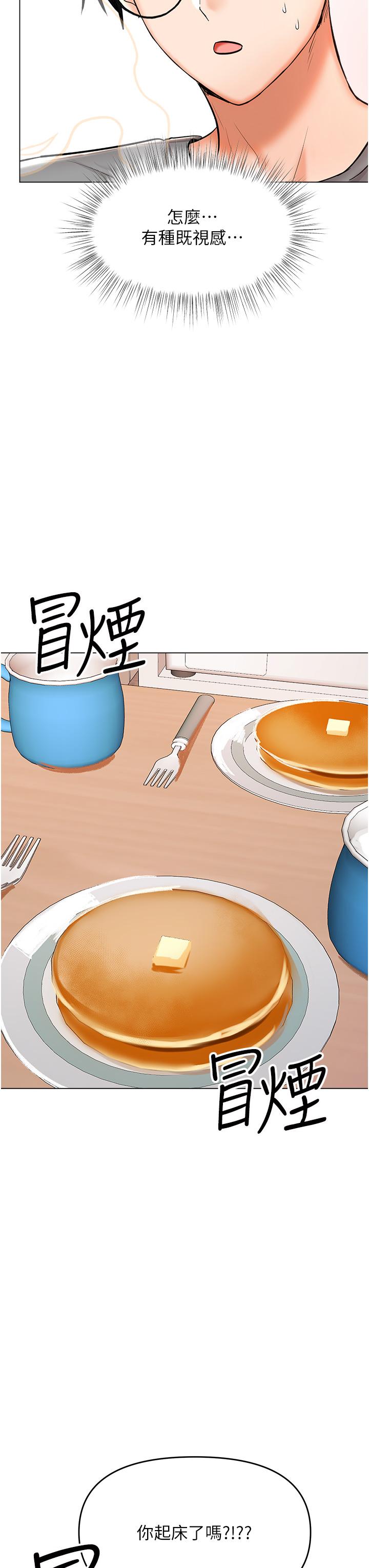 [韩国漫画] 干爹请多指教 爱情,巨乳大奶,女学生#[52P]-46