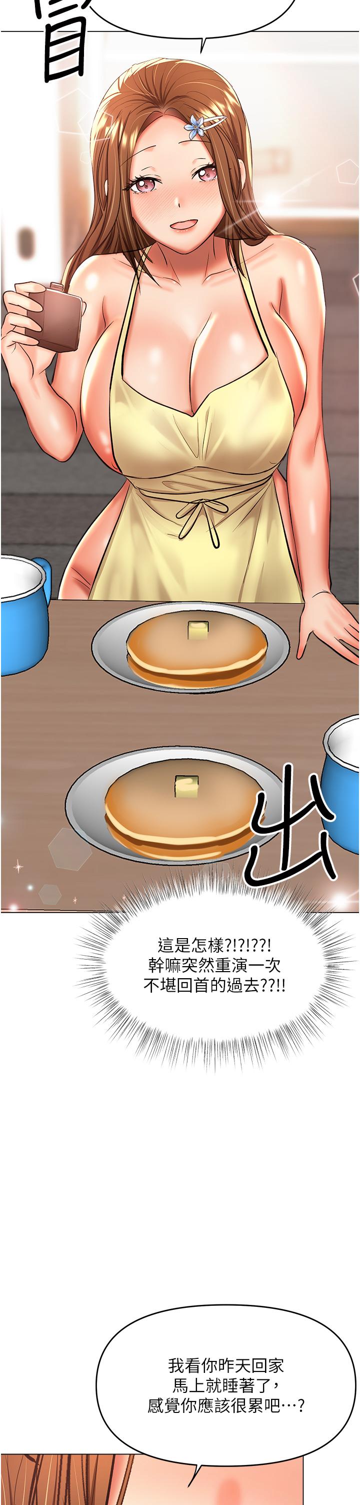 [韩国漫画] 干爹请多指教 爱情,巨乳大奶,女学生#[52P]-47