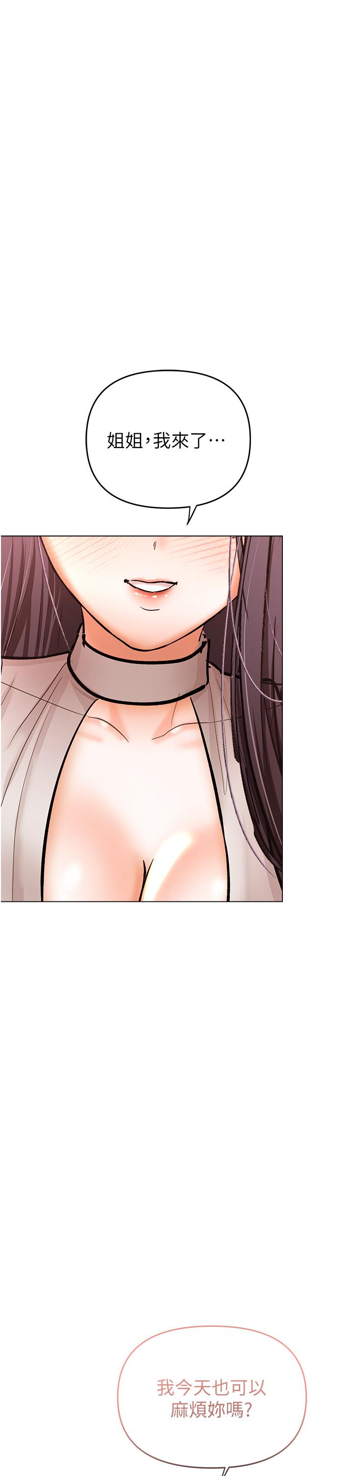 [韩国漫画] 干爹请多指教 爱情,巨乳大奶,女学生#[52P]-5