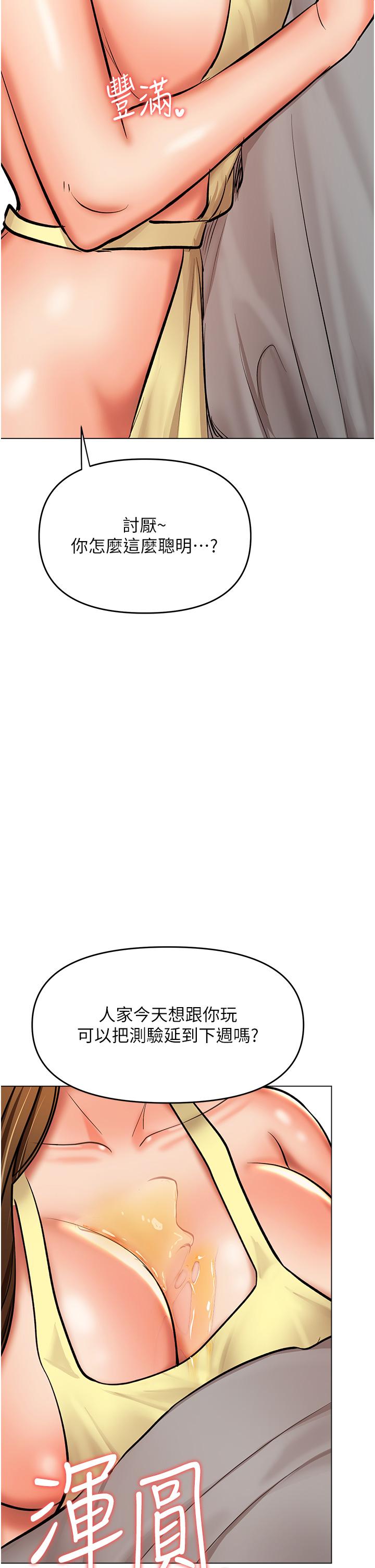 [韩国漫画] 干爹请多指教 爱情,巨乳大奶,女学生#[52P]-50