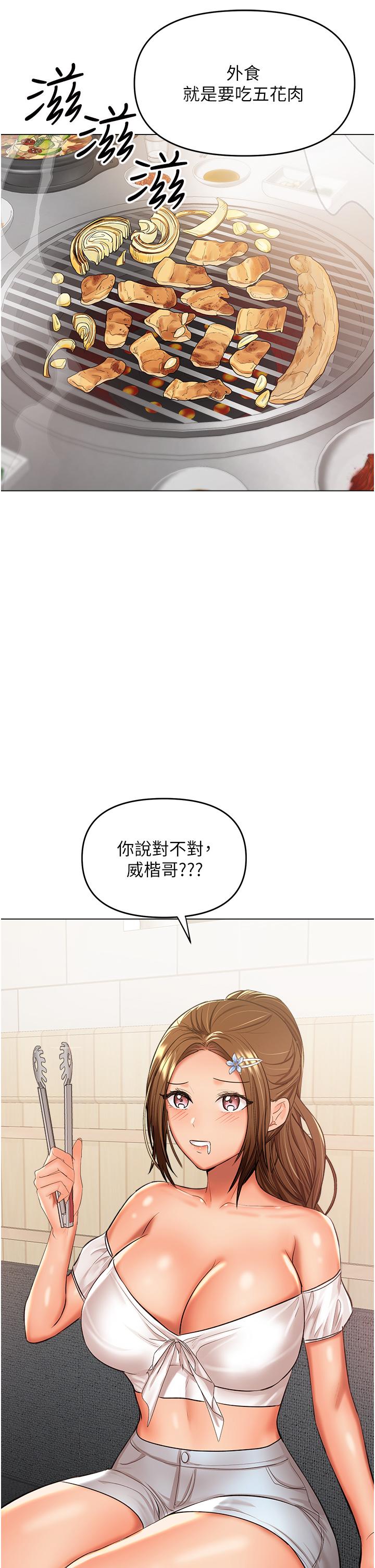 [韩国漫画] 干爹请多指教 爱情,巨乳大奶,女学生#[52P]-8