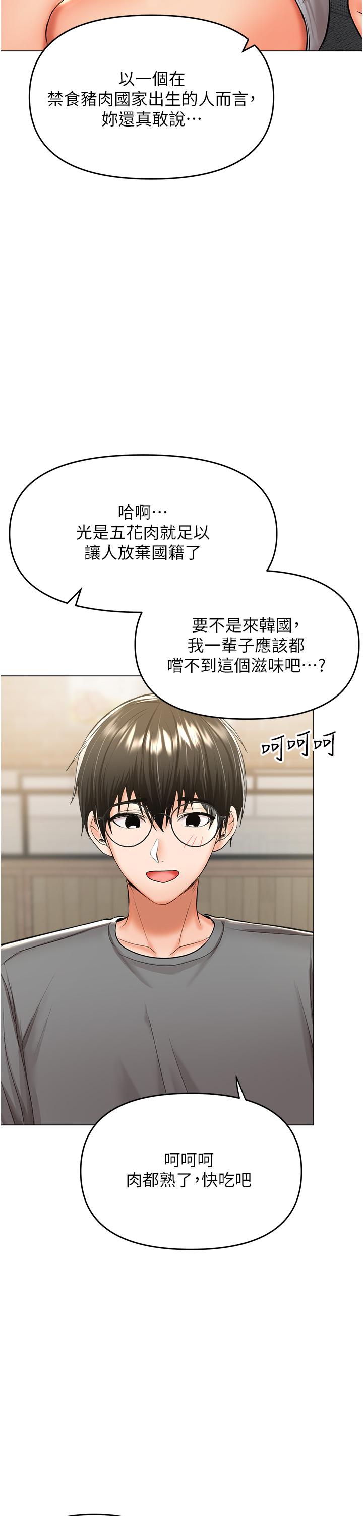 [韩国漫画] 干爹请多指教 爱情,巨乳大奶,女学生#[52P]-9