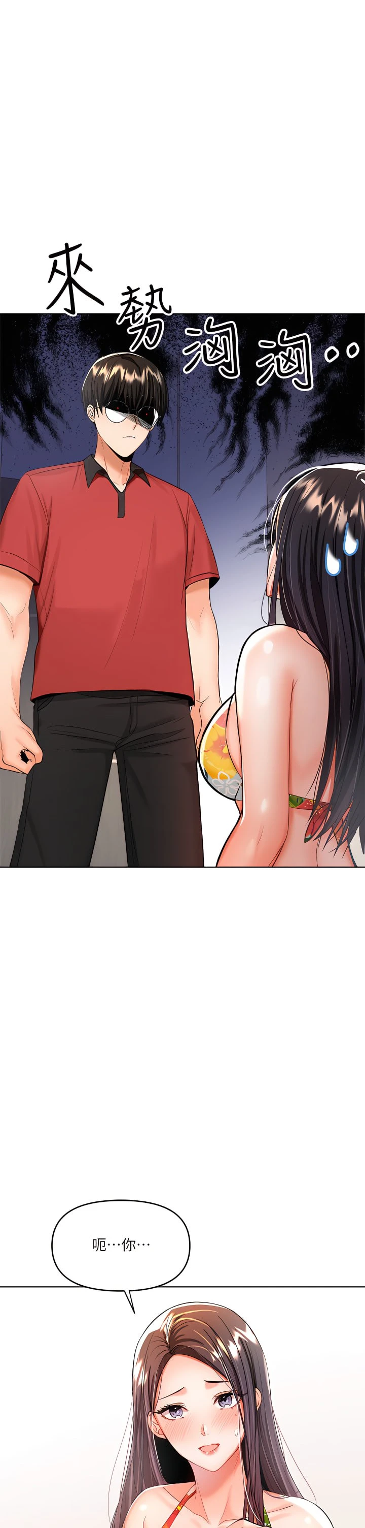 [韩国漫画] 干爹请多指教 爱情,巨乳大奶,女学生#[49P]-1