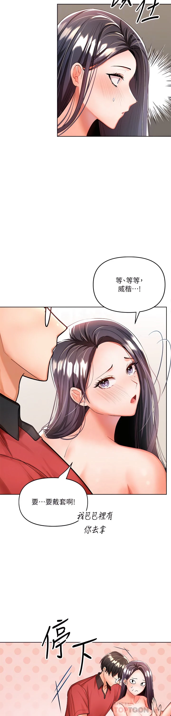 [韩国漫画] 干爹请多指教 爱情,巨乳大奶,女学生#[49P]-13