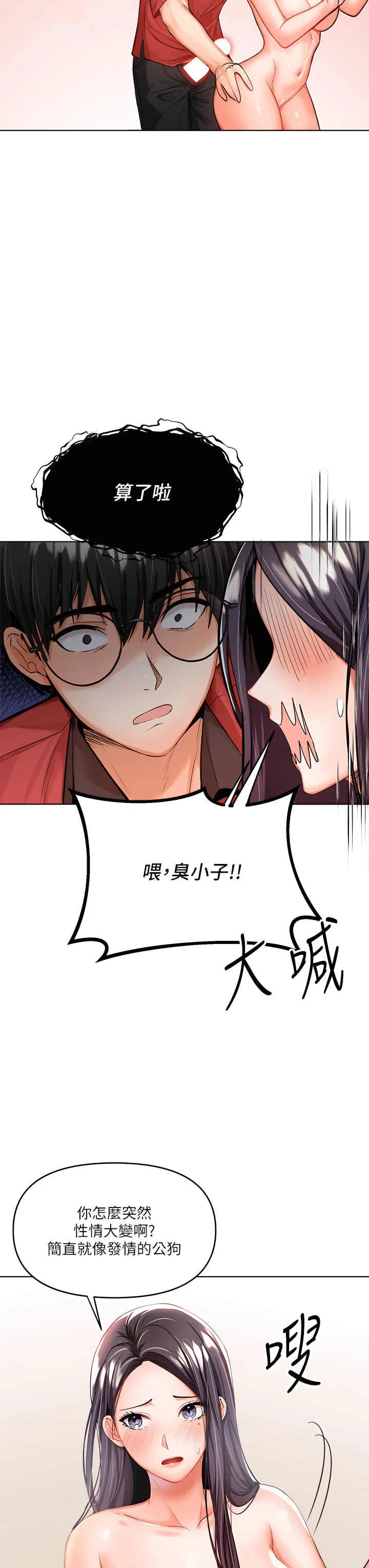 [韩国漫画] 干爹请多指教 爱情,巨乳大奶,女学生#[49P]-14