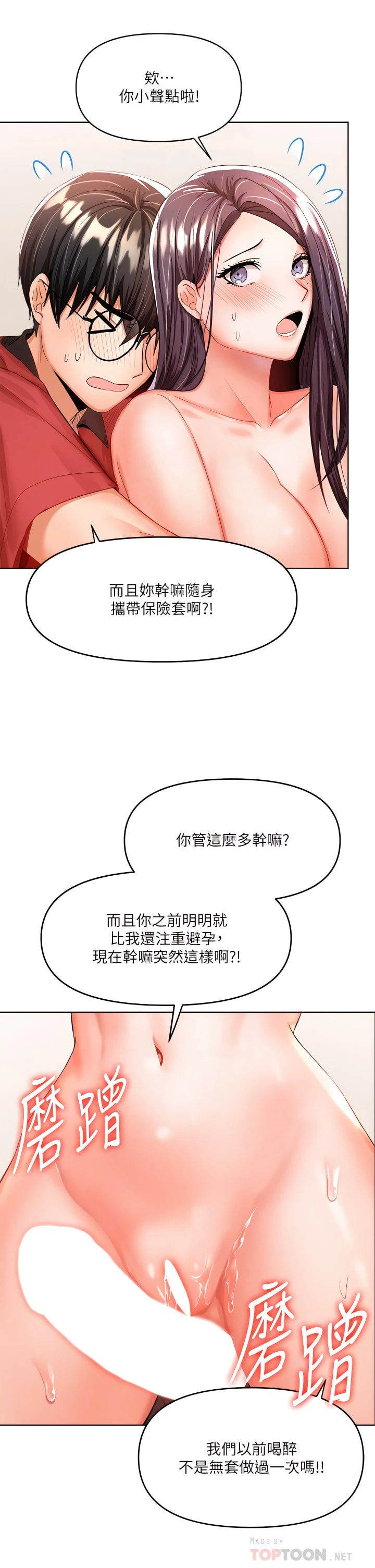 [韩国漫画] 干爹请多指教 爱情,巨乳大奶,女学生#[49P]-17