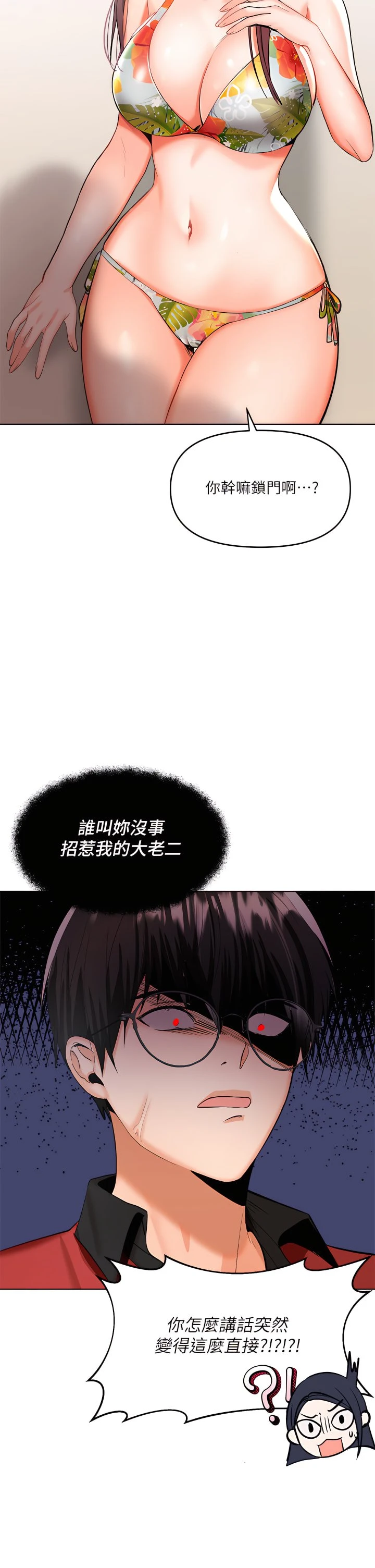 [韩国漫画] 干爹请多指教 爱情,巨乳大奶,女学生#[49P]-2