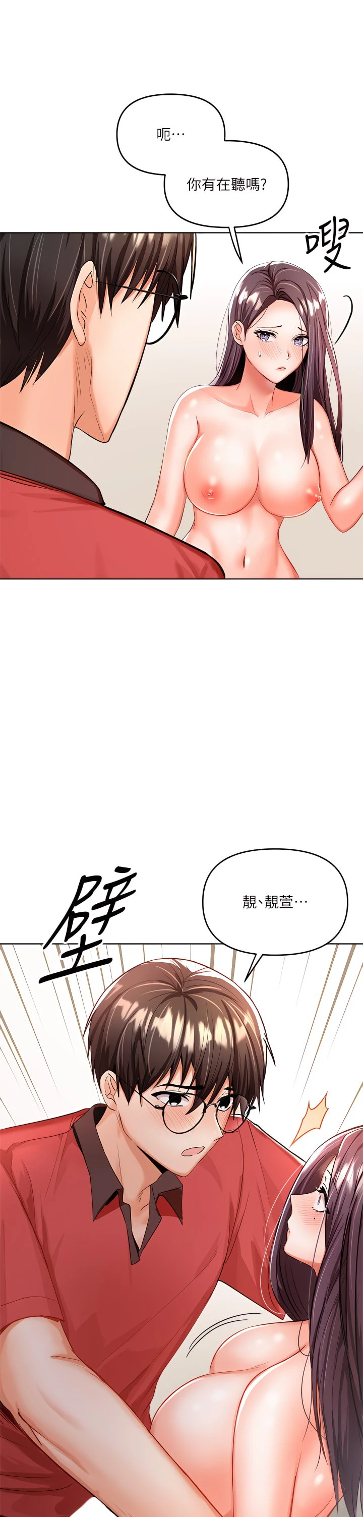 [韩国漫画] 干爹请多指教 爱情,巨乳大奶,女学生#[49P]-20