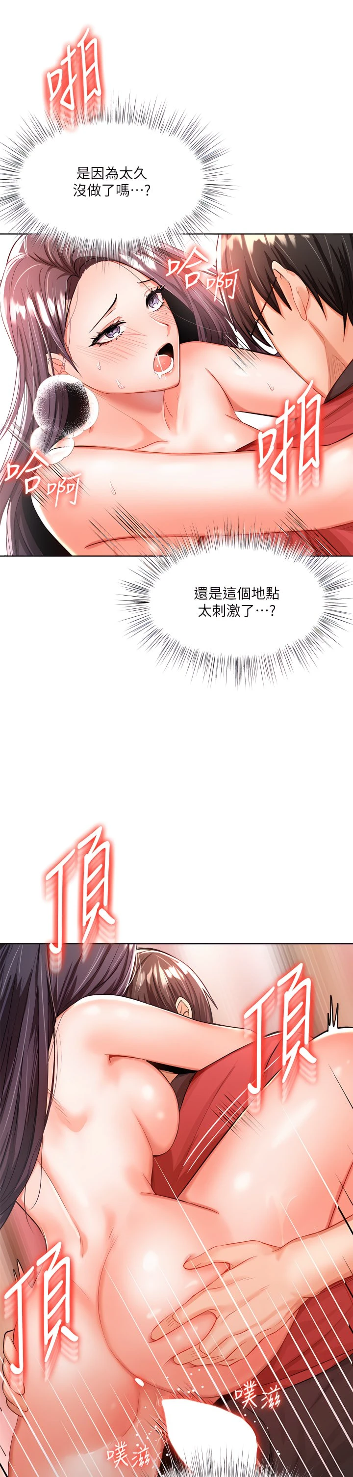 [韩国漫画] 干爹请多指教 爱情,巨乳大奶,女学生#[49P]-25