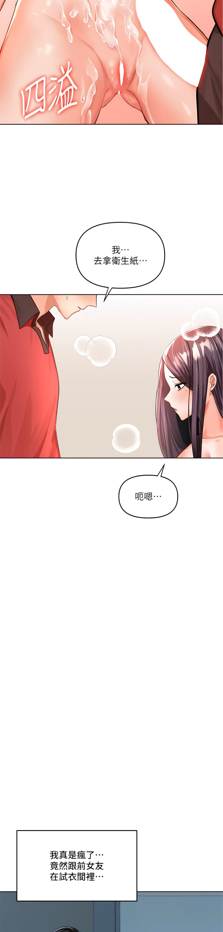 [韩国漫画] 干爹请多指教 爱情,巨乳大奶,女学生#[49P]-31