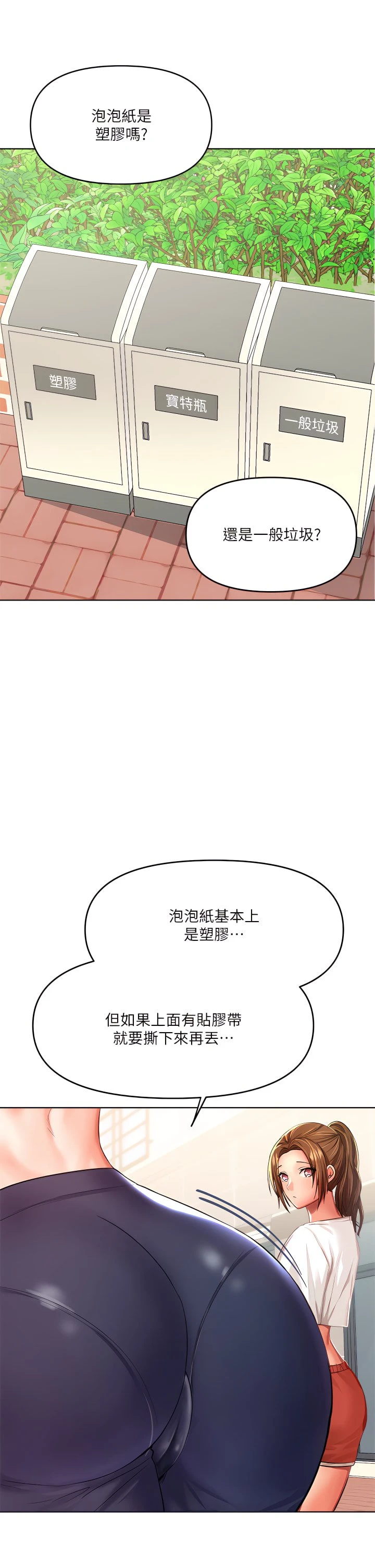 [韩国漫画] 干爹请多指教 爱情,巨乳大奶,女学生#[49P]-37