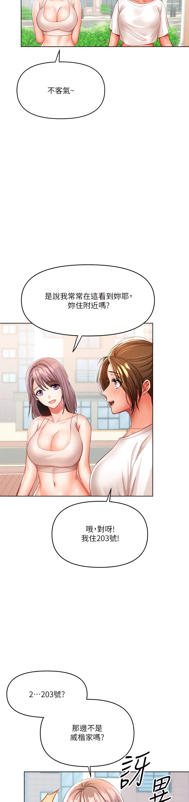 [韩国漫画] 干爹请多指教 爱情,巨乳大奶,女学生#[49P]-39
