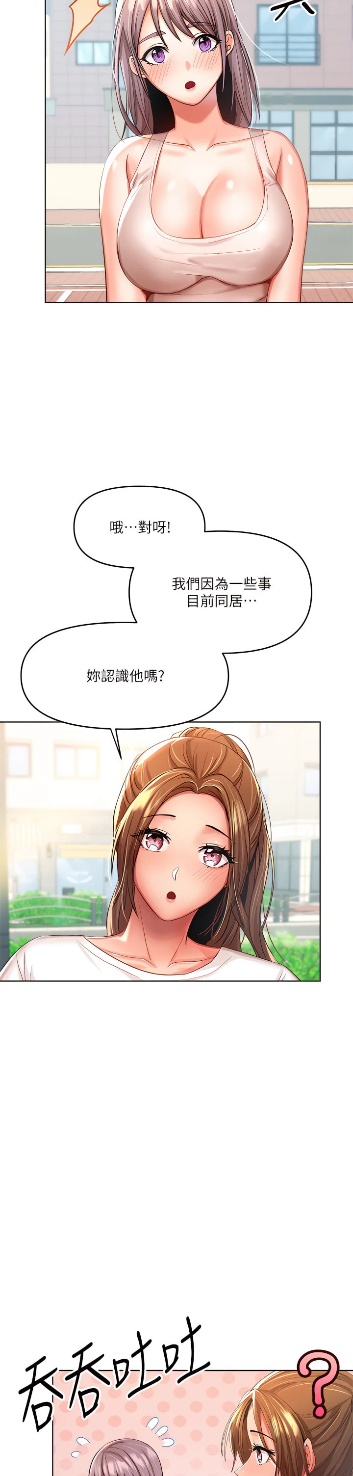 [韩国漫画] 干爹请多指教 爱情,巨乳大奶,女学生#[49P]-40