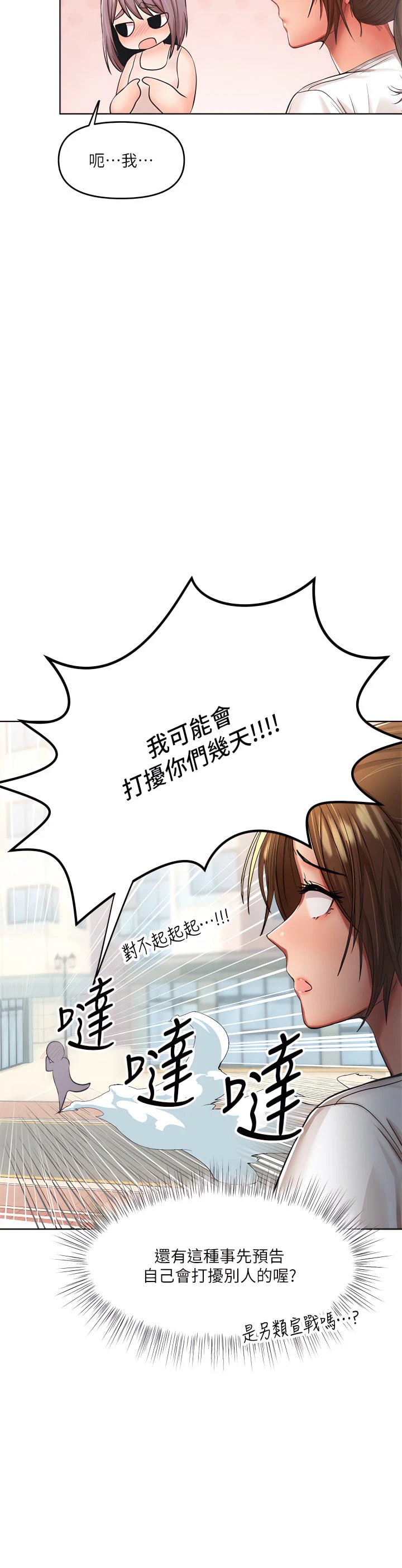 [韩国漫画] 干爹请多指教 爱情,巨乳大奶,女学生#[49P]-41