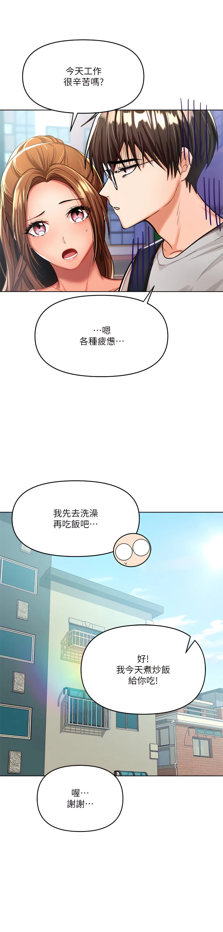 [韩国漫画] 干爹请多指教 爱情,巨乳大奶,女学生#[49P]-43