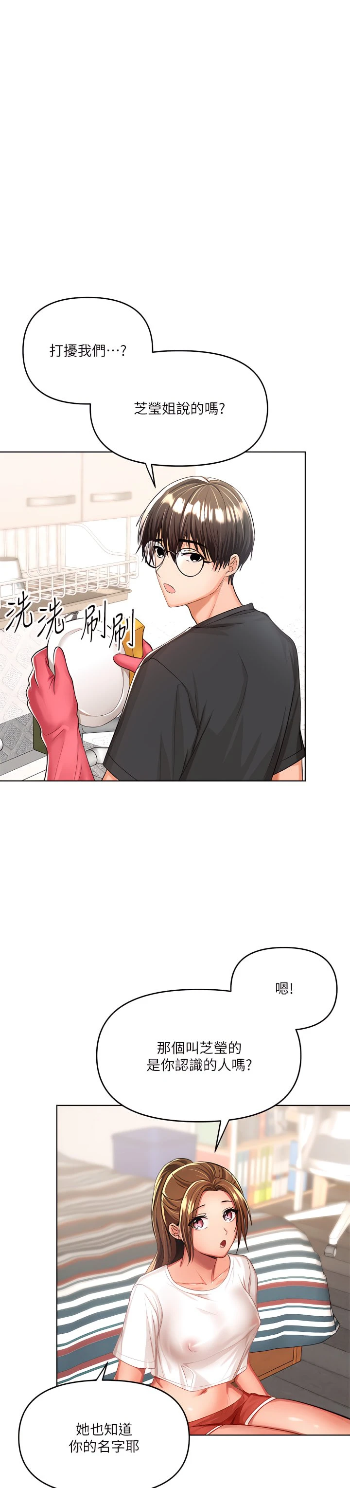 [韩国漫画] 干爹请多指教 爱情,巨乳大奶,女学生#[49P]-44