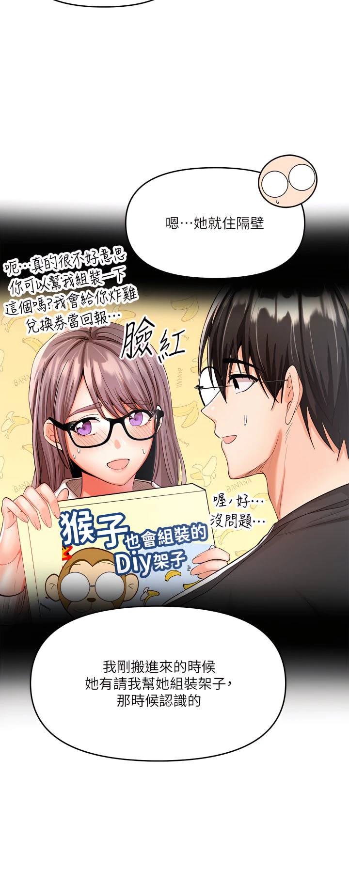[韩国漫画] 干爹请多指教 爱情,巨乳大奶,女学生#[49P]-45