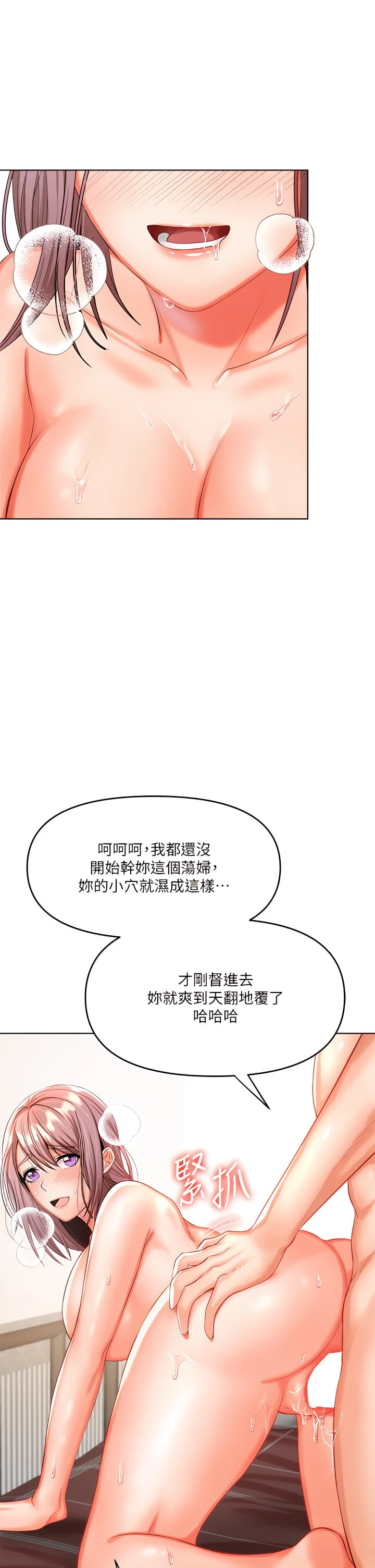 [韩国漫画] 干爹请多指教 爱情,巨乳大奶,女学生#[49P]-47