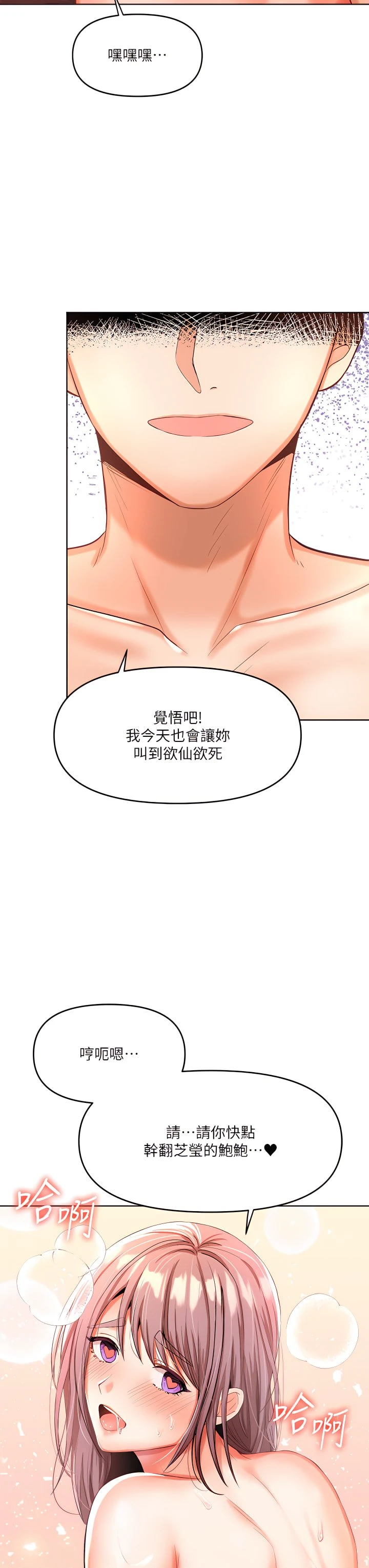 [韩国漫画] 干爹请多指教 爱情,巨乳大奶,女学生#[49P]-48