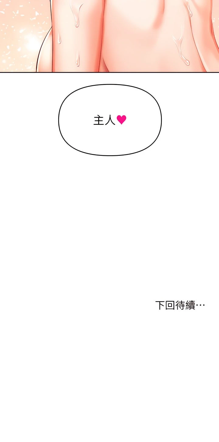 [韩国漫画] 干爹请多指教 爱情,巨乳大奶,女学生#[49P]-49