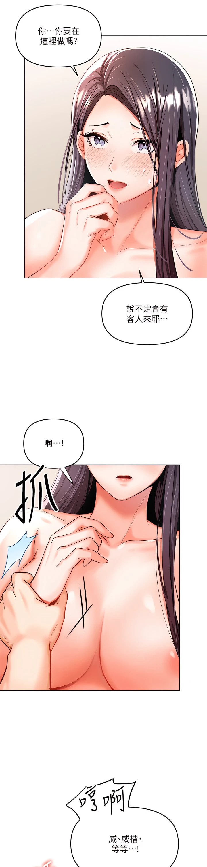 [韩国漫画] 干爹请多指教 爱情,巨乳大奶,女学生#[49P]-6