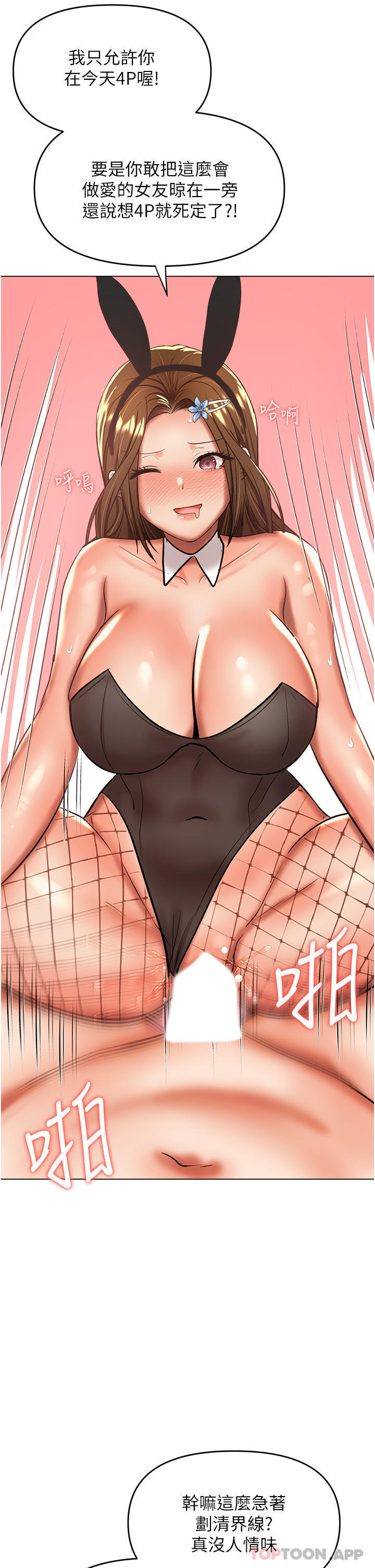 [韩国漫画] 干爹请多指教 爱情,巨乳大奶,女学生#[49P]-20