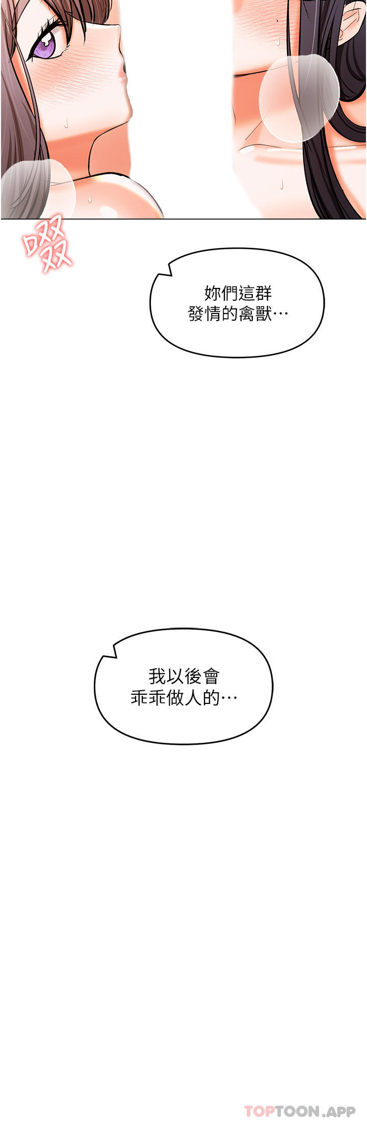 [韩国漫画] 干爹请多指教 爱情,巨乳大奶,女学生#[49P]-28