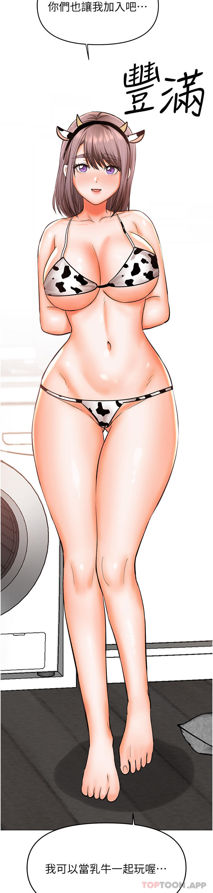 [韩国漫画] 干爹请多指教 爱情,巨乳大奶,女学生#[49P]-3