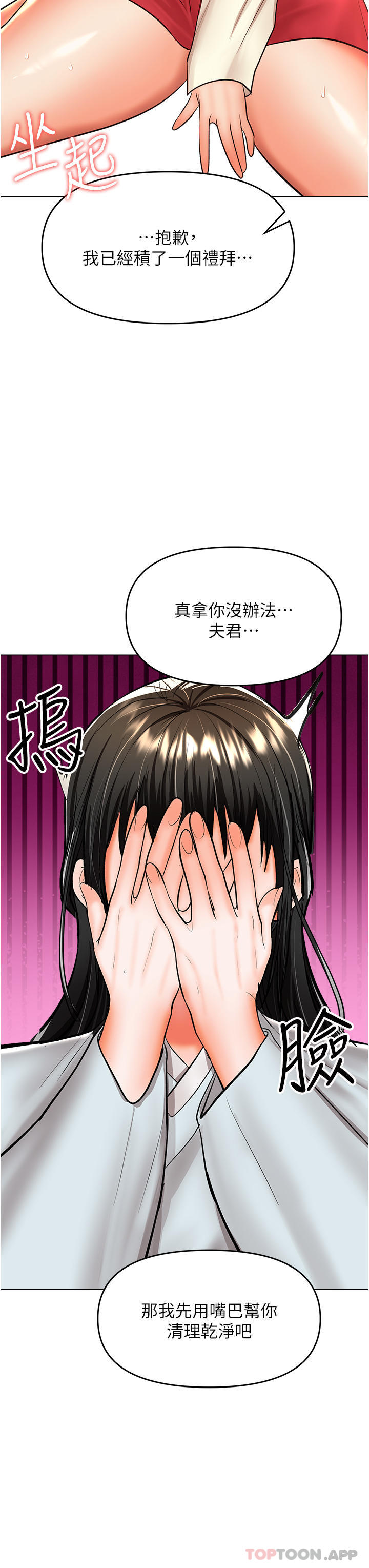 [韩国漫画] 干爹请多指教 爱情,巨乳大奶,女学生#[36P]-10