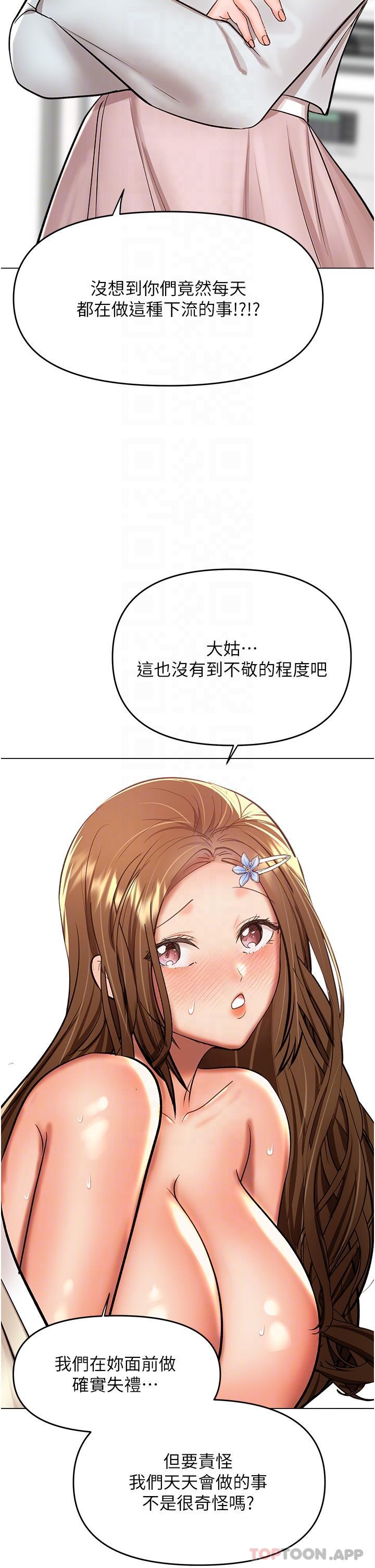 [韩国漫画] 干爹请多指教 爱情,巨乳大奶,女学生#[36P]-12