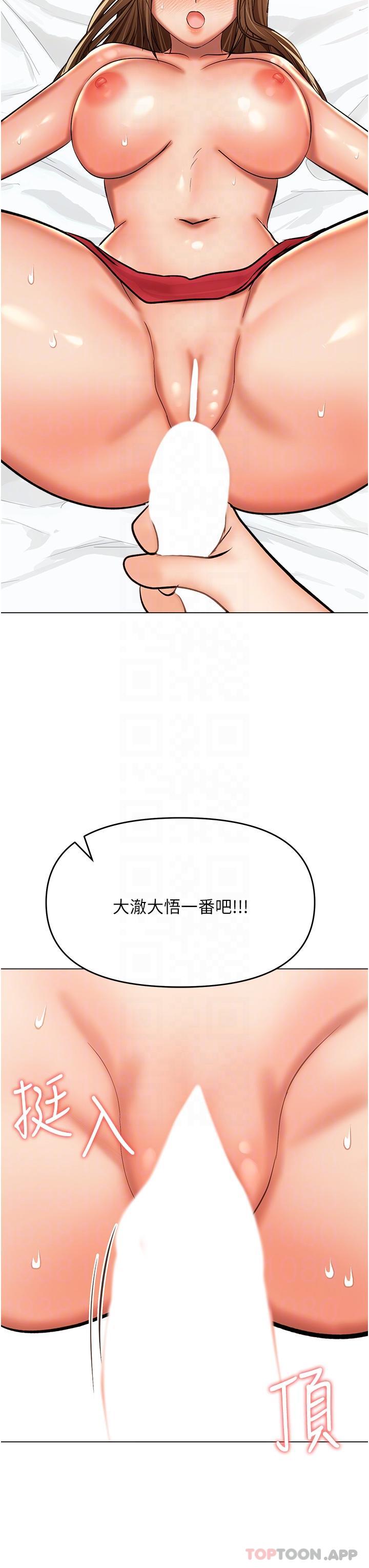 [韩国漫画] 干爹请多指教 爱情,巨乳大奶,女学生#[36P]-17