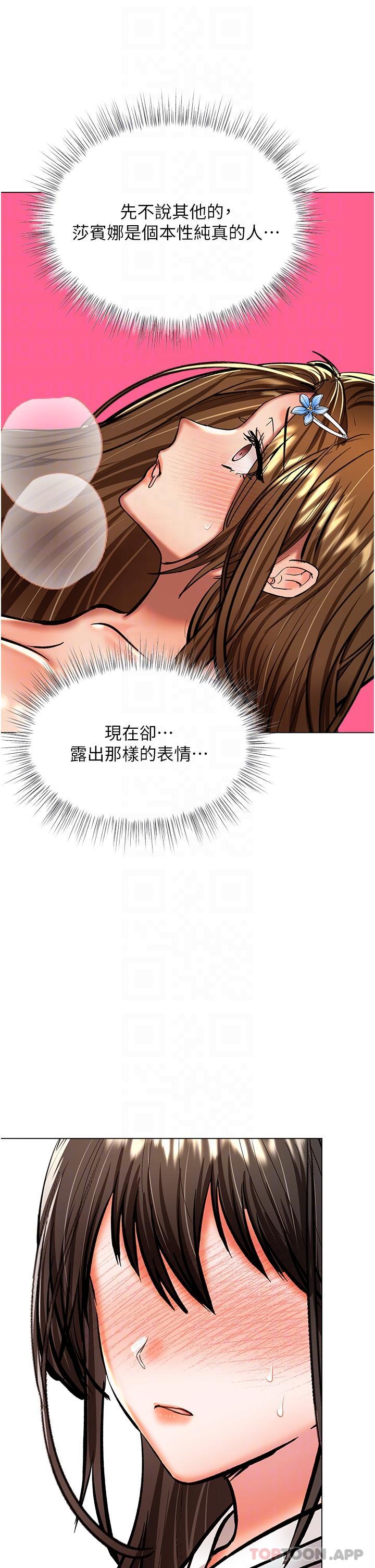 [韩国漫画] 干爹请多指教 爱情,巨乳大奶,女学生#[36P]-19