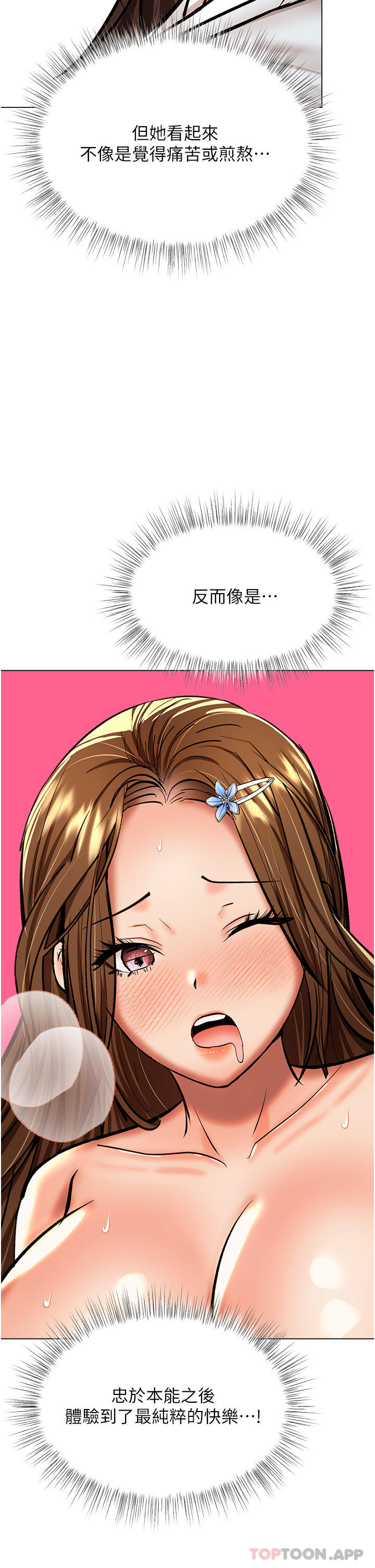 [韩国漫画] 干爹请多指教 爱情,巨乳大奶,女学生#[36P]-20