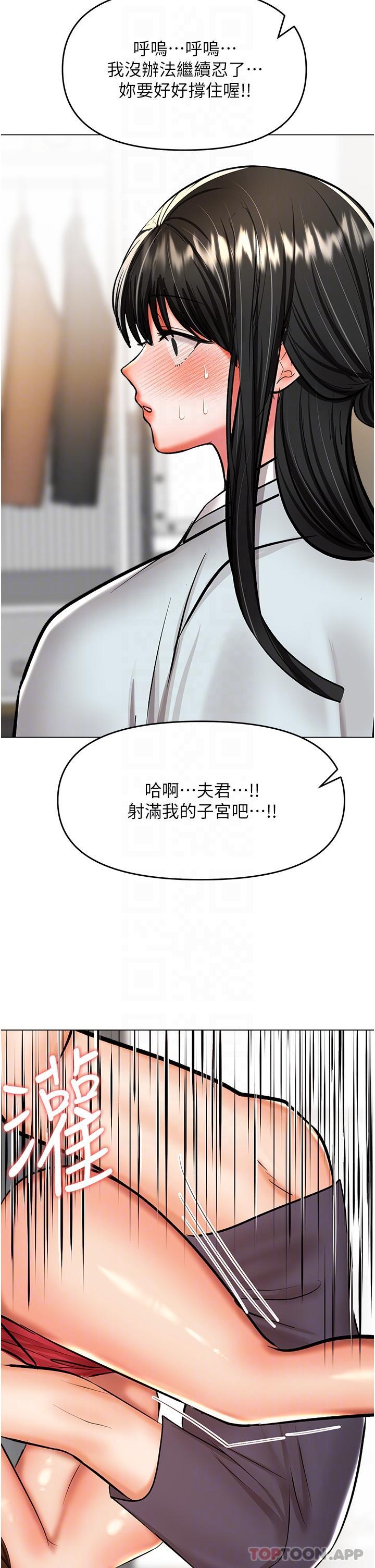 [韩国漫画] 干爹请多指教 爱情,巨乳大奶,女学生#[36P]-23