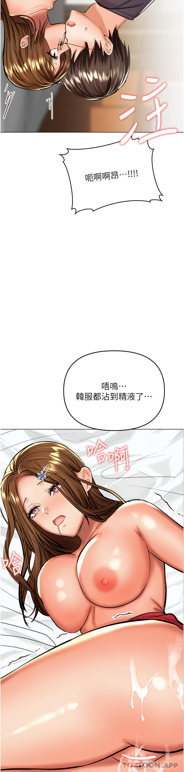 [韩国漫画] 干爹请多指教 爱情,巨乳大奶,女学生#[36P]-24
